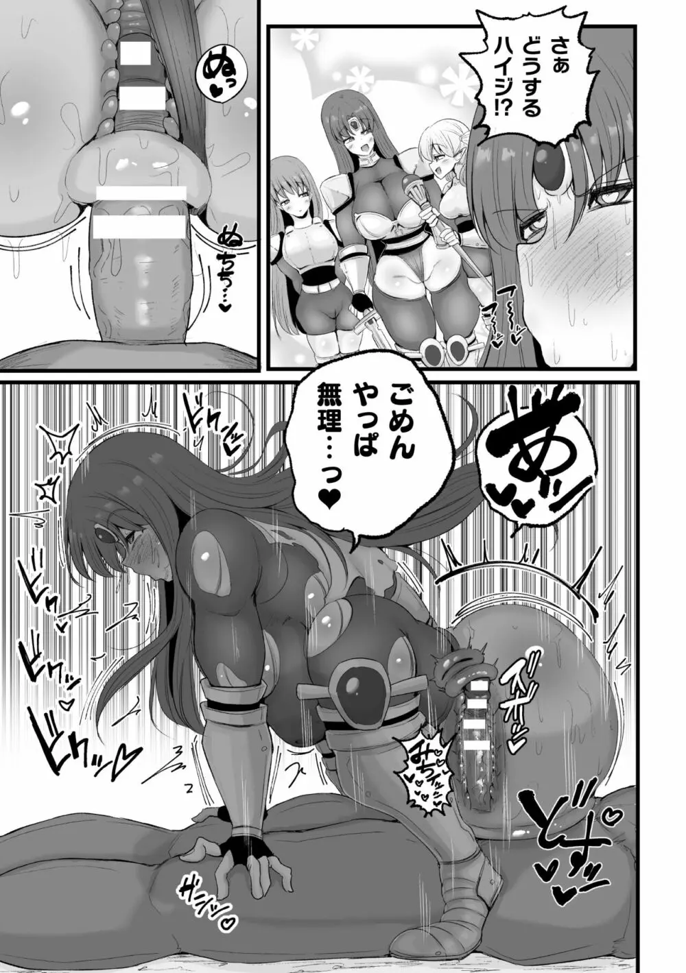 二次元コミックマガジン 調教済み戦うヒロインVol.1 Page.41