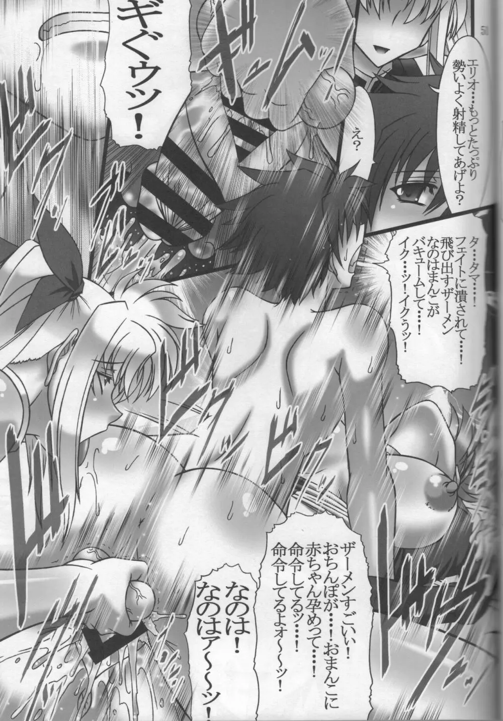 DISTRICT N vol.2 Page.50