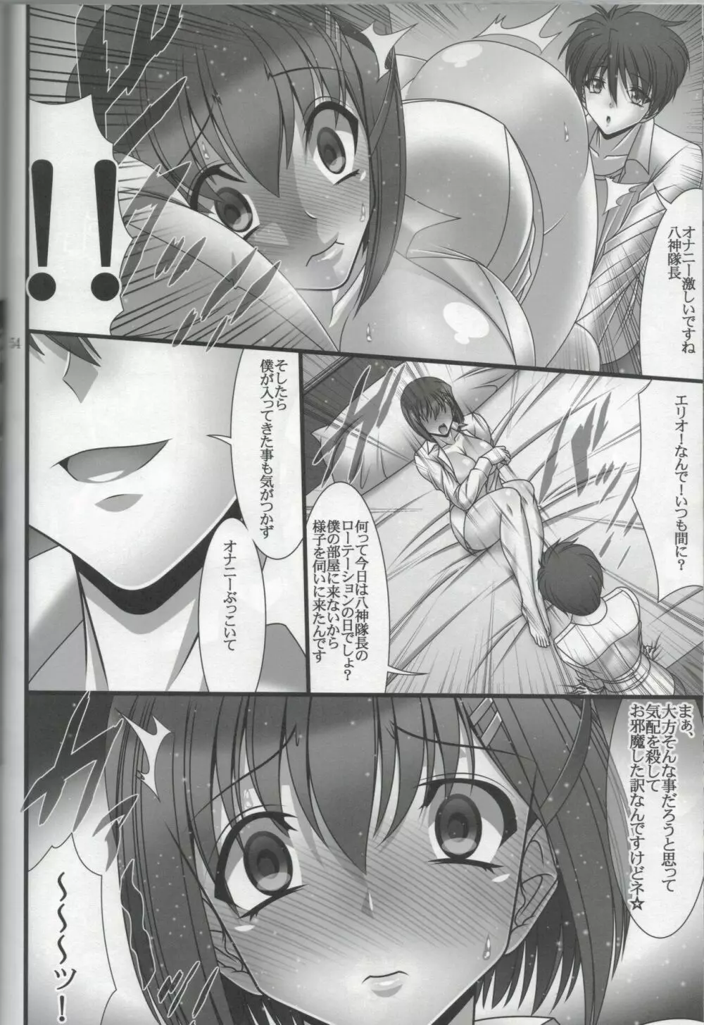 DISTRICT N vol.2 Page.53