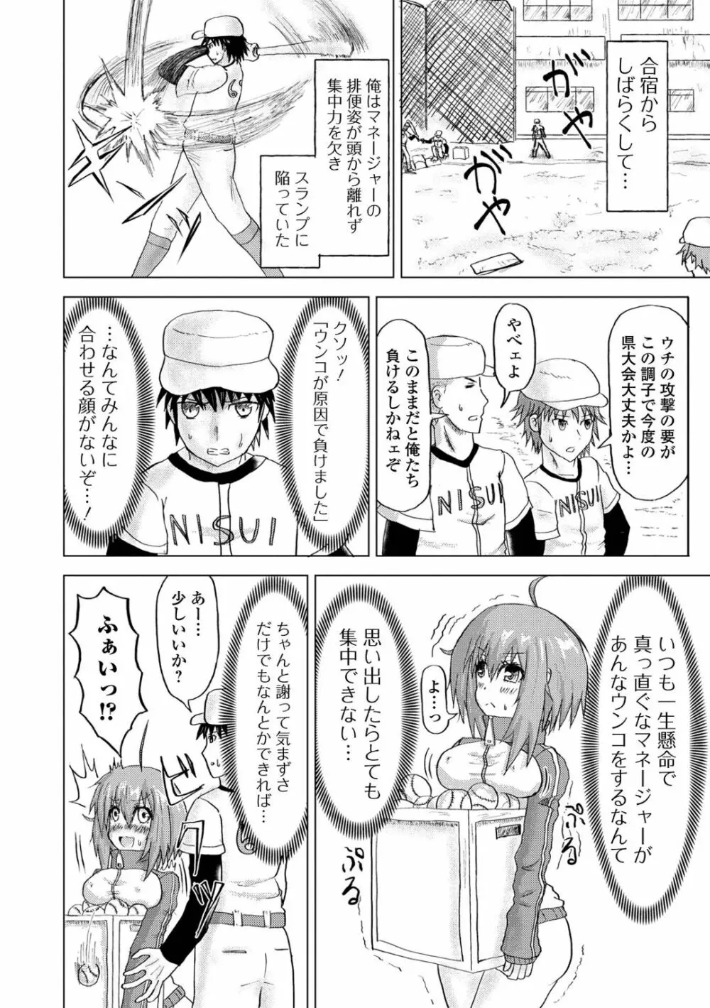 黄金のソナタXXX その十三 Page.114