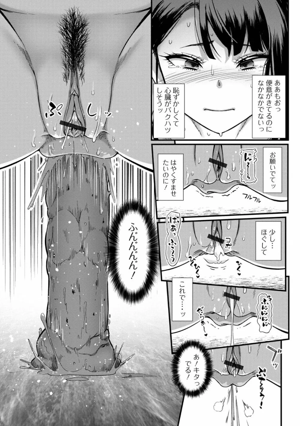 黄金のソナタXXX その十三 Page.29