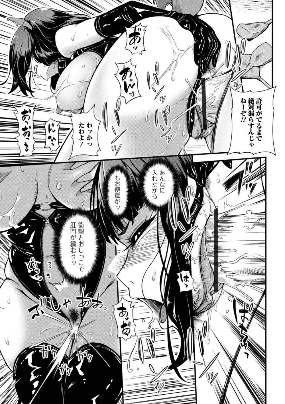 黄金のソナタXXX その十三 Page.35