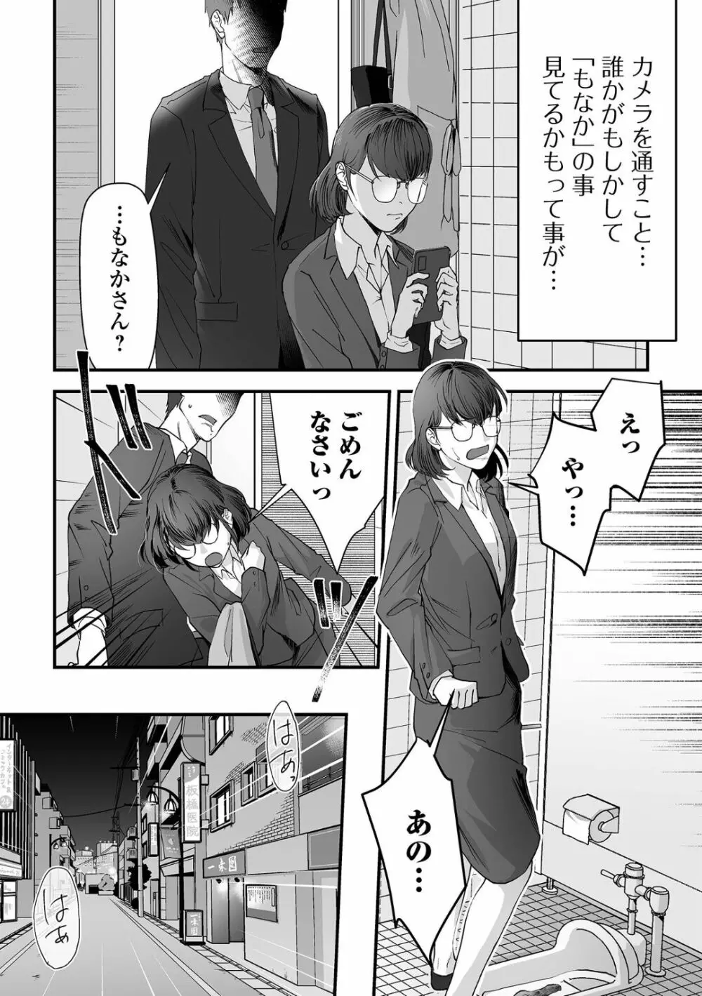 黄金のソナタXXX その十三 Page.46