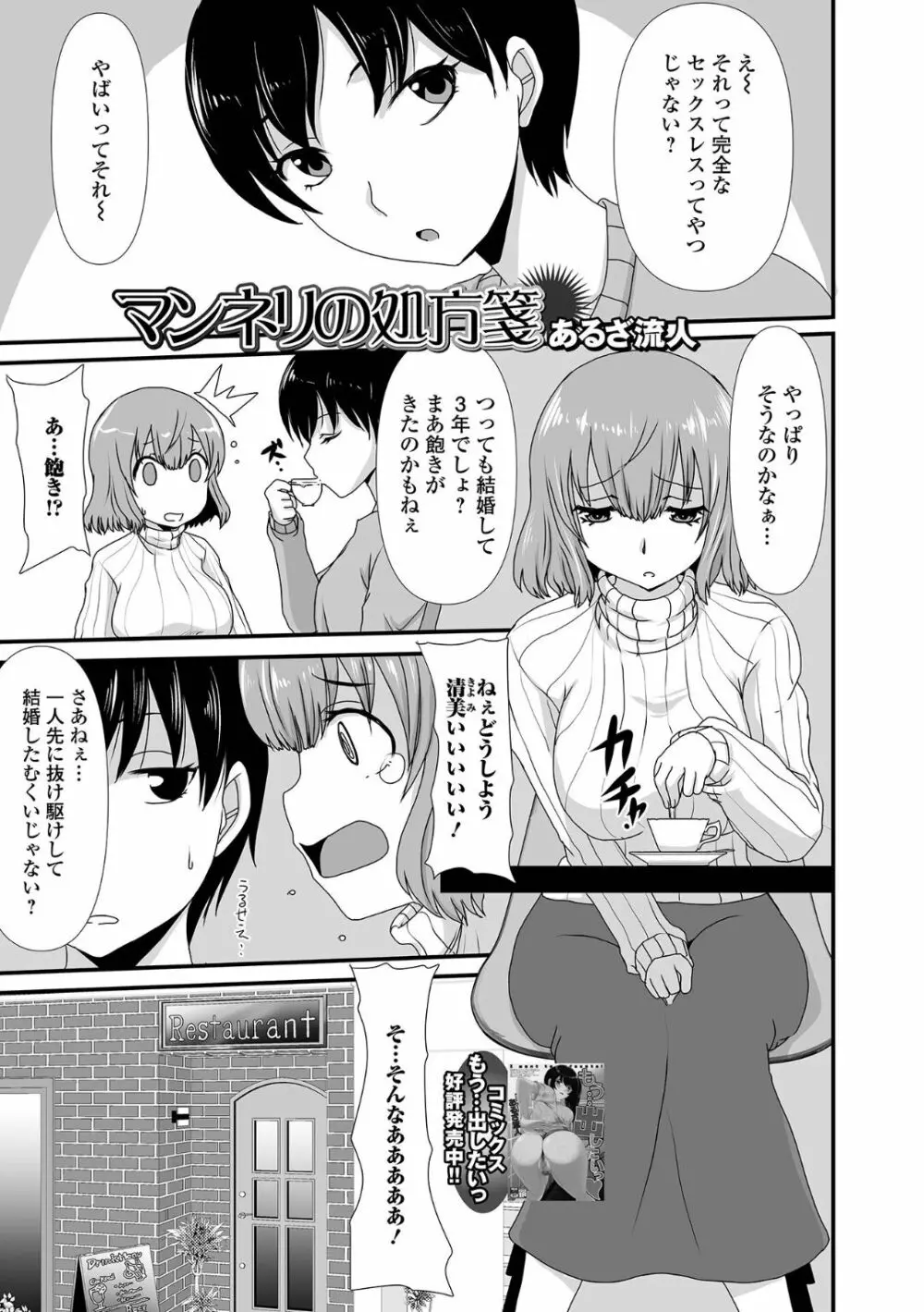 黄金のソナタXXX その十三 Page.91