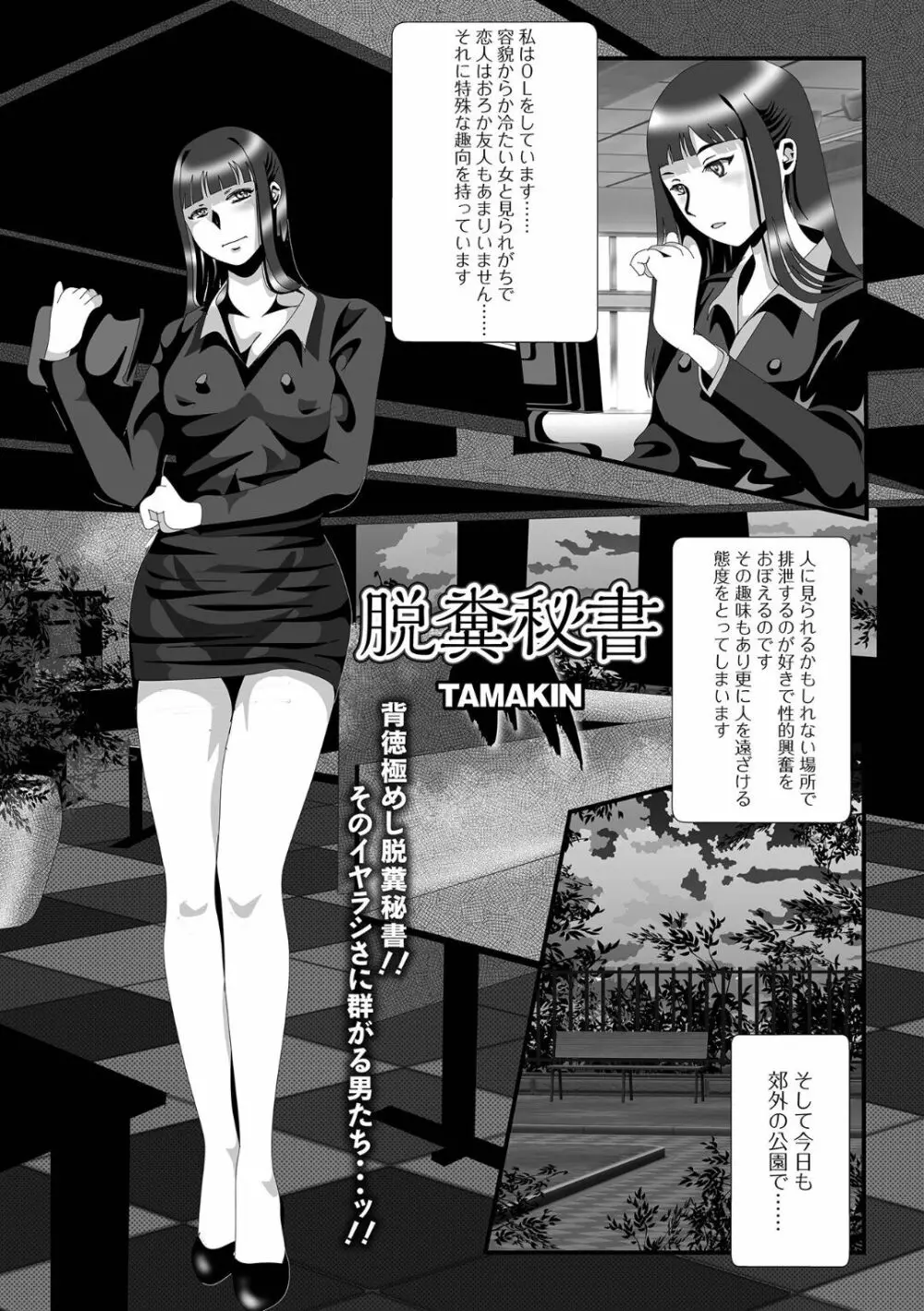 黄金のソナタXXX その十四 Page.63