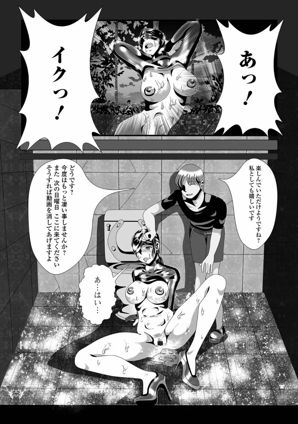 黄金のソナタXXX その十四 Page.71