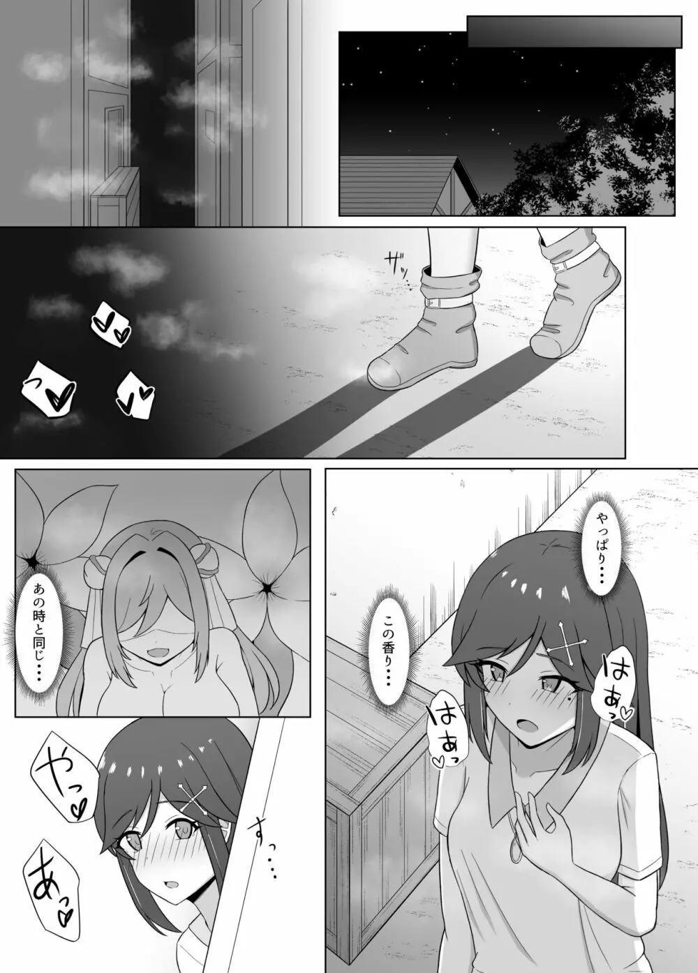 黒に染まる百合 3 ～アルラウネ化した幼馴染に眷属堕ちする話～ Page.9