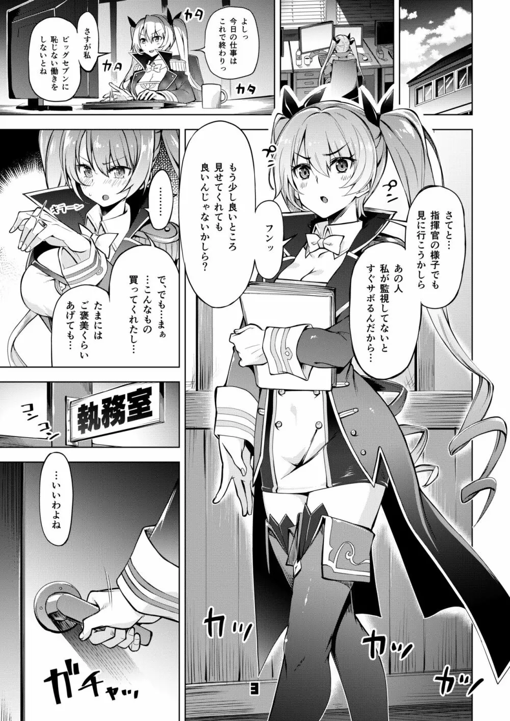 ロドニーしてネルソン Page.2