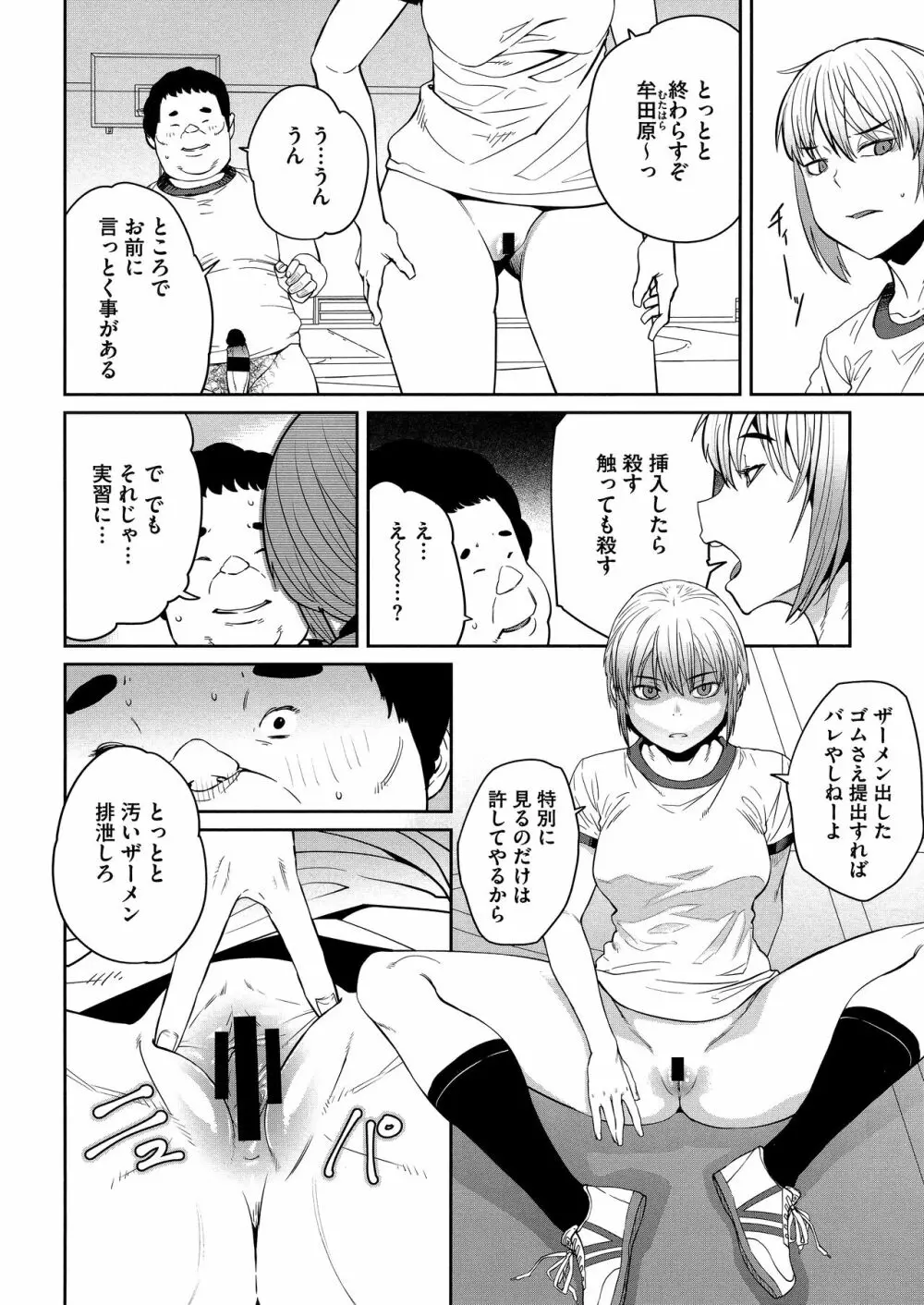 Sweet and Hot Page.106