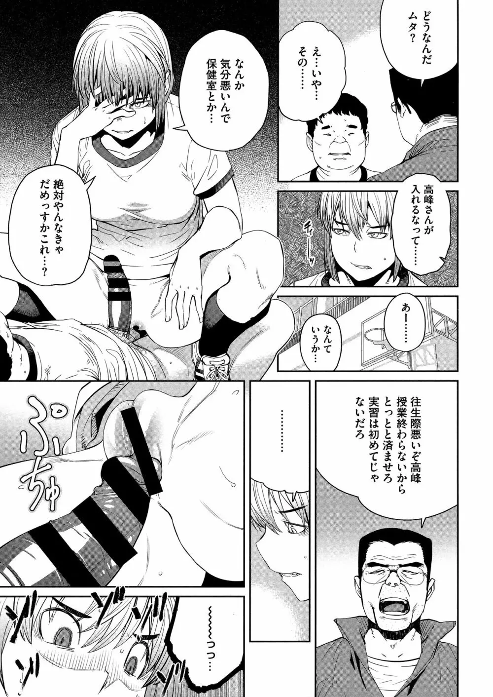 Sweet and Hot Page.109