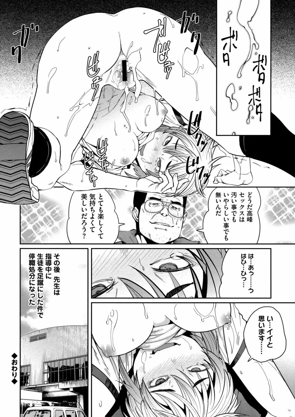 Sweet and Hot Page.122