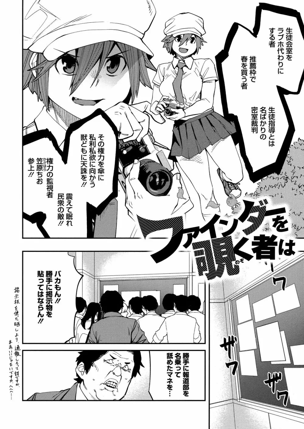 Sweet and Hot Page.170