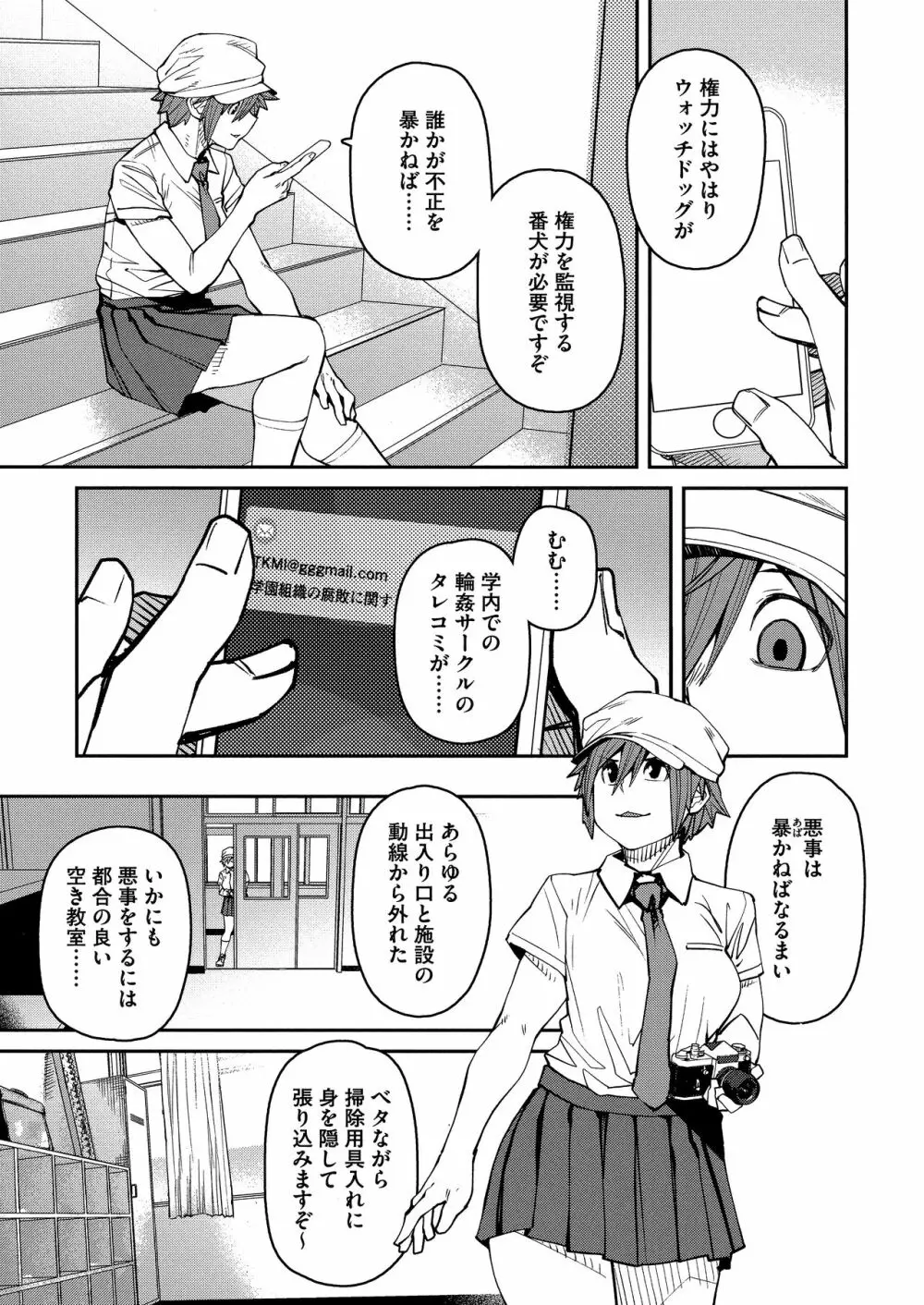 Sweet and Hot Page.171
