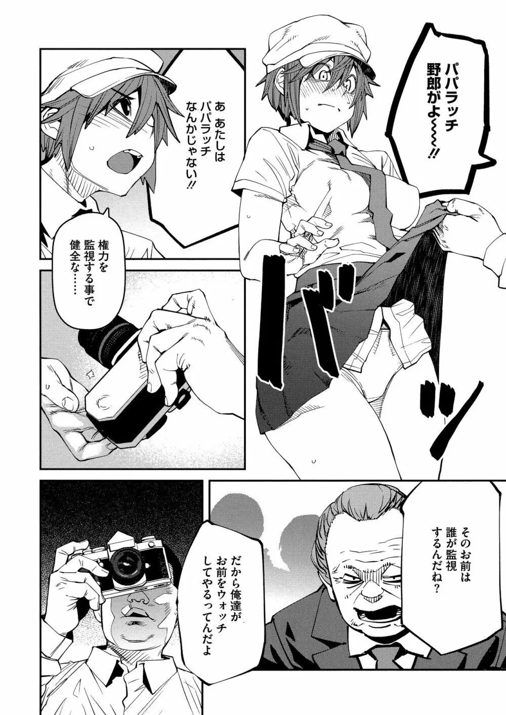 Sweet and Hot Page.174