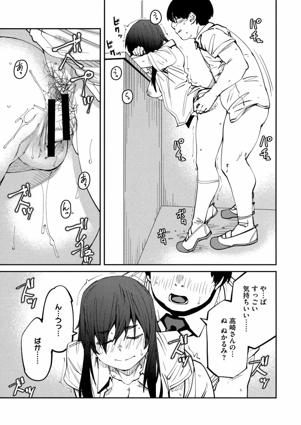 Sweet and Hot Page.95