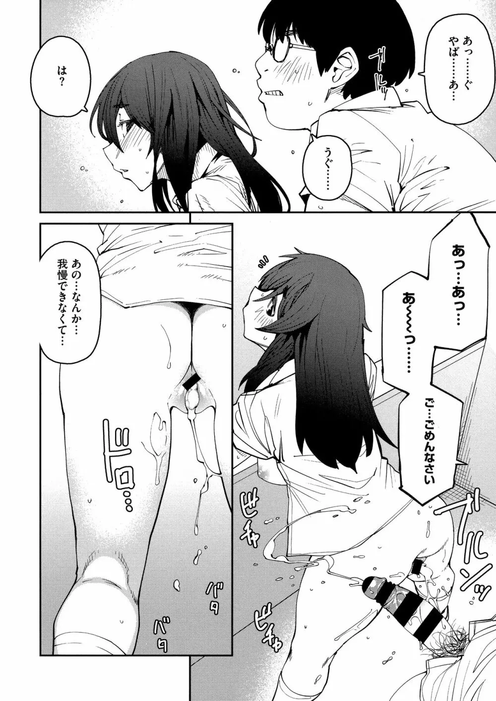Sweet and Hot Page.96