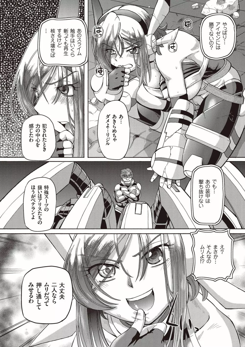 少女刑事アリス Page.180