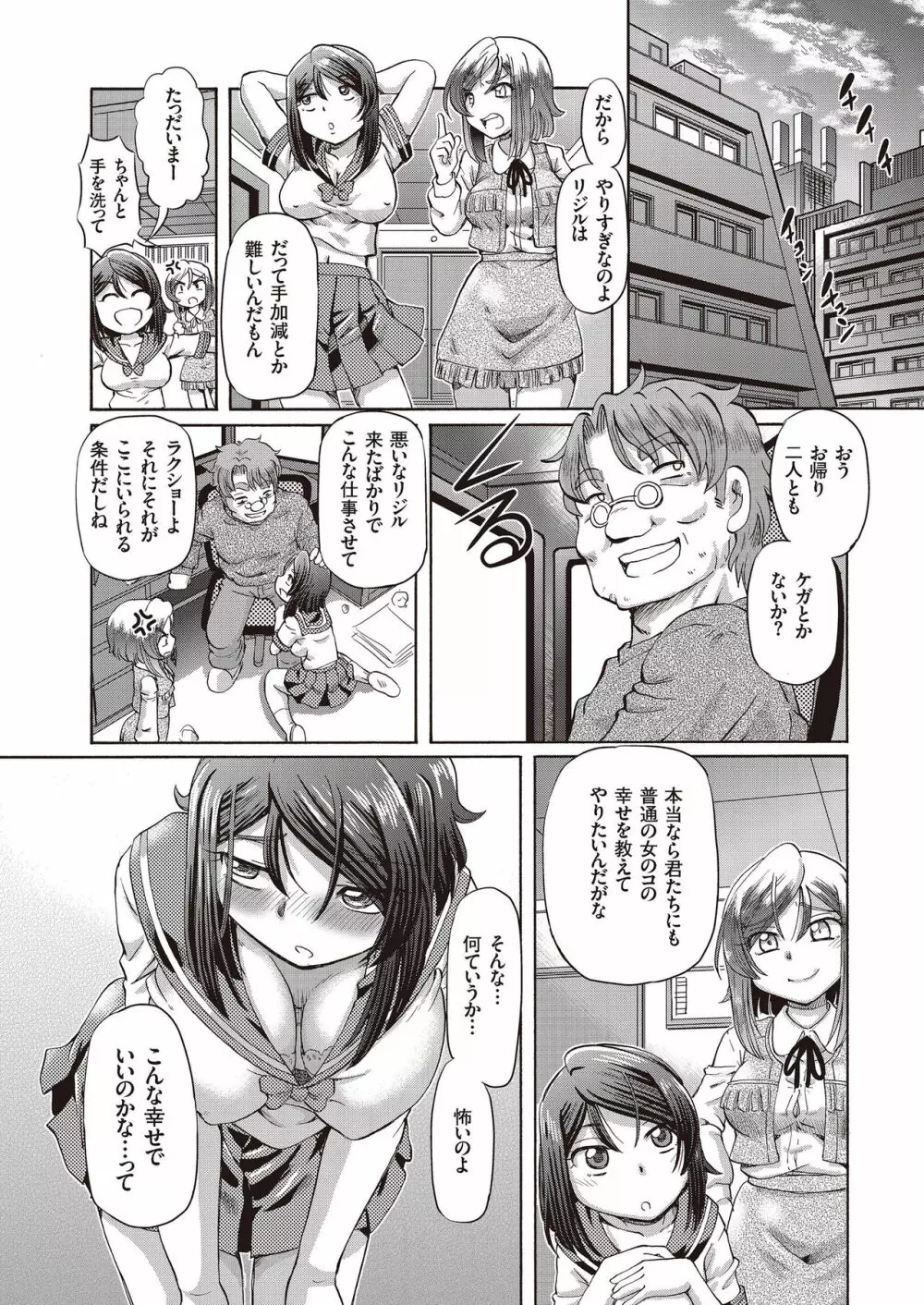 少女刑事アリス Page.190