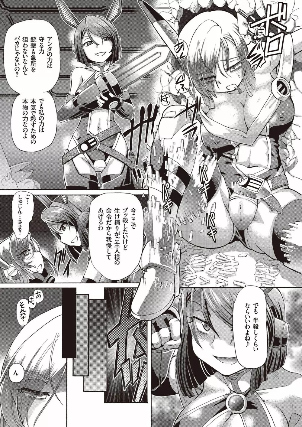 少女刑事アリス Page.33