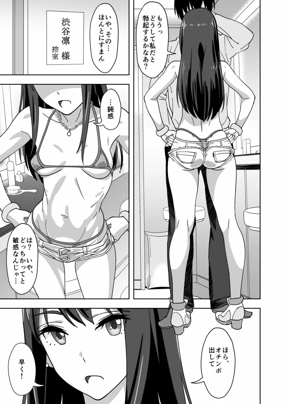 しぶしぶックス Page.5