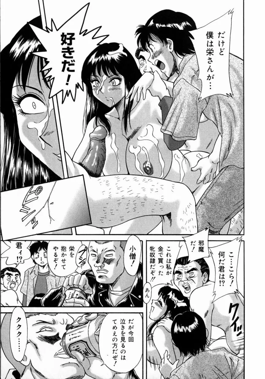 おねーさん巨乳艶技 Page.111