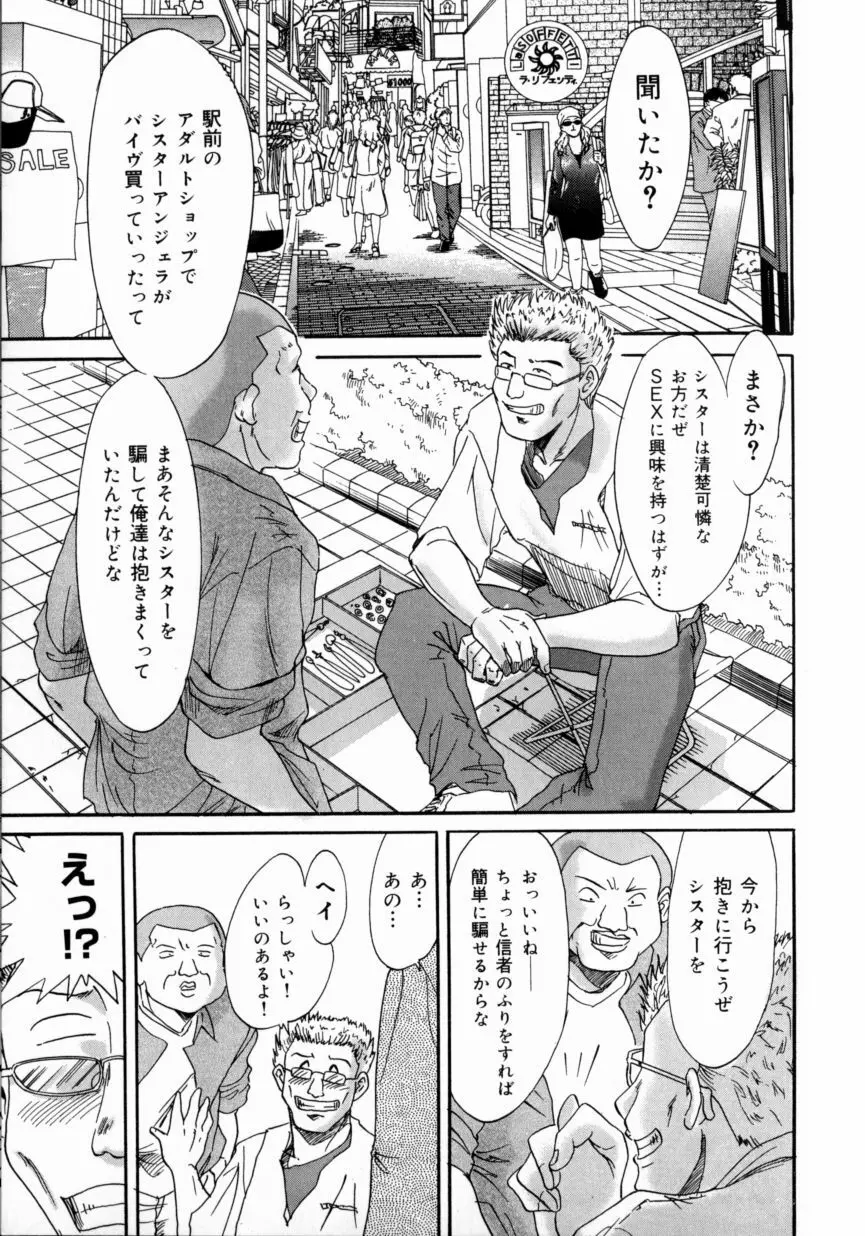 おねーさん巨乳艶技 Page.127