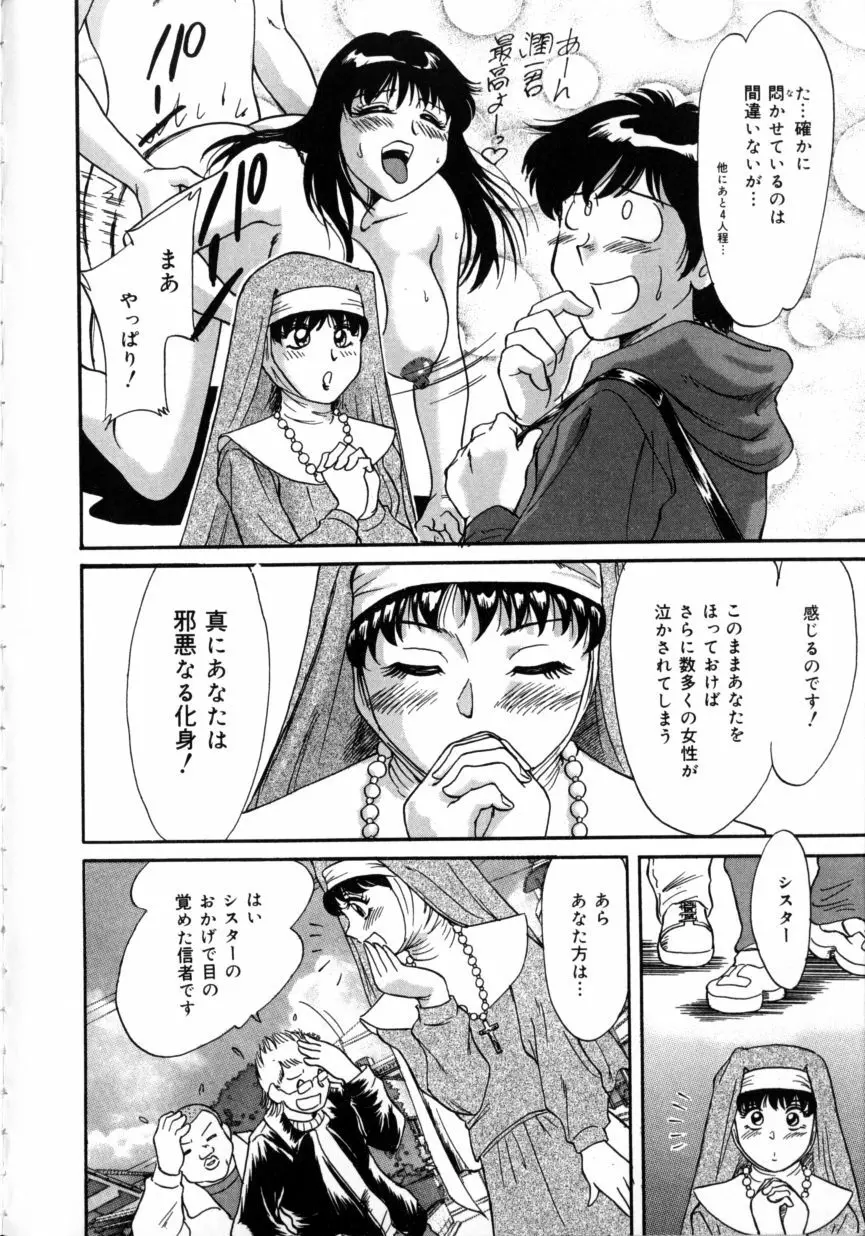 おねーさん巨乳艶技 Page.14