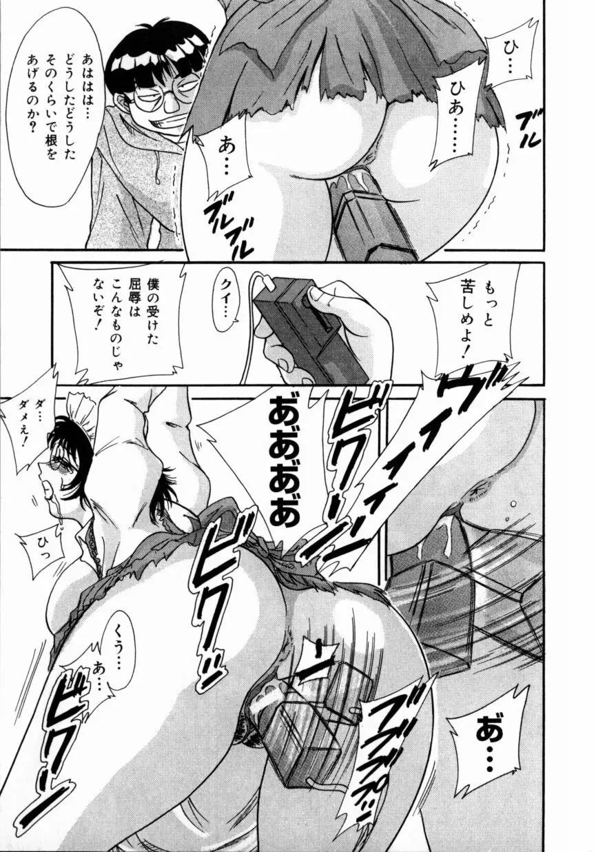 おねーさん巨乳艶技 Page.141