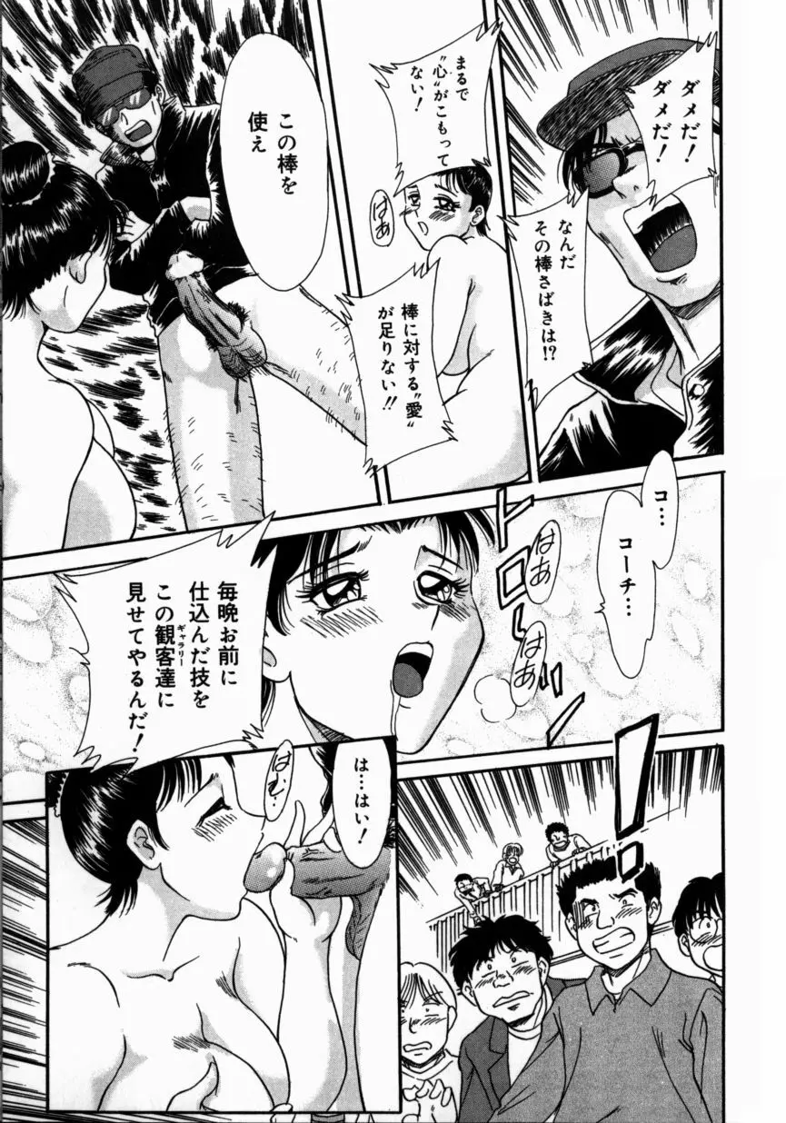 おねーさん巨乳艶技 Page.151