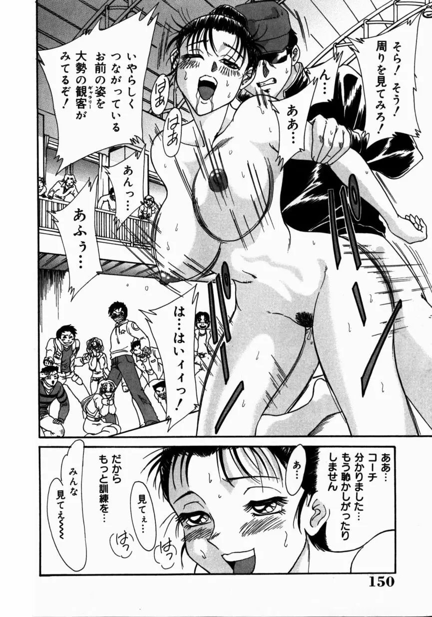 おねーさん巨乳艶技 Page.154