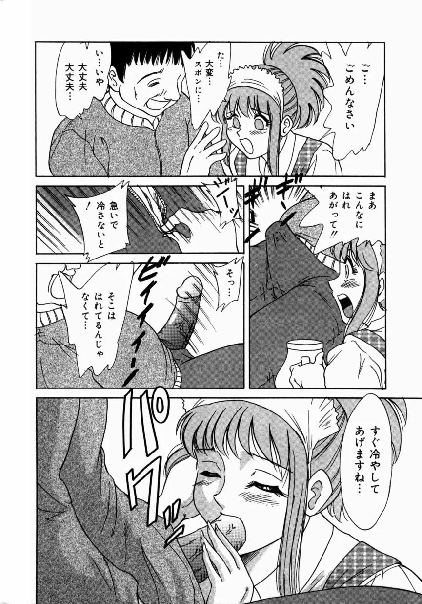 おねーさん巨乳艶技 Page.158