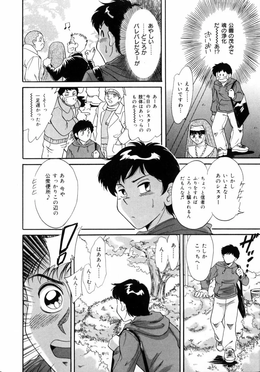 おねーさん巨乳艶技 Page.16