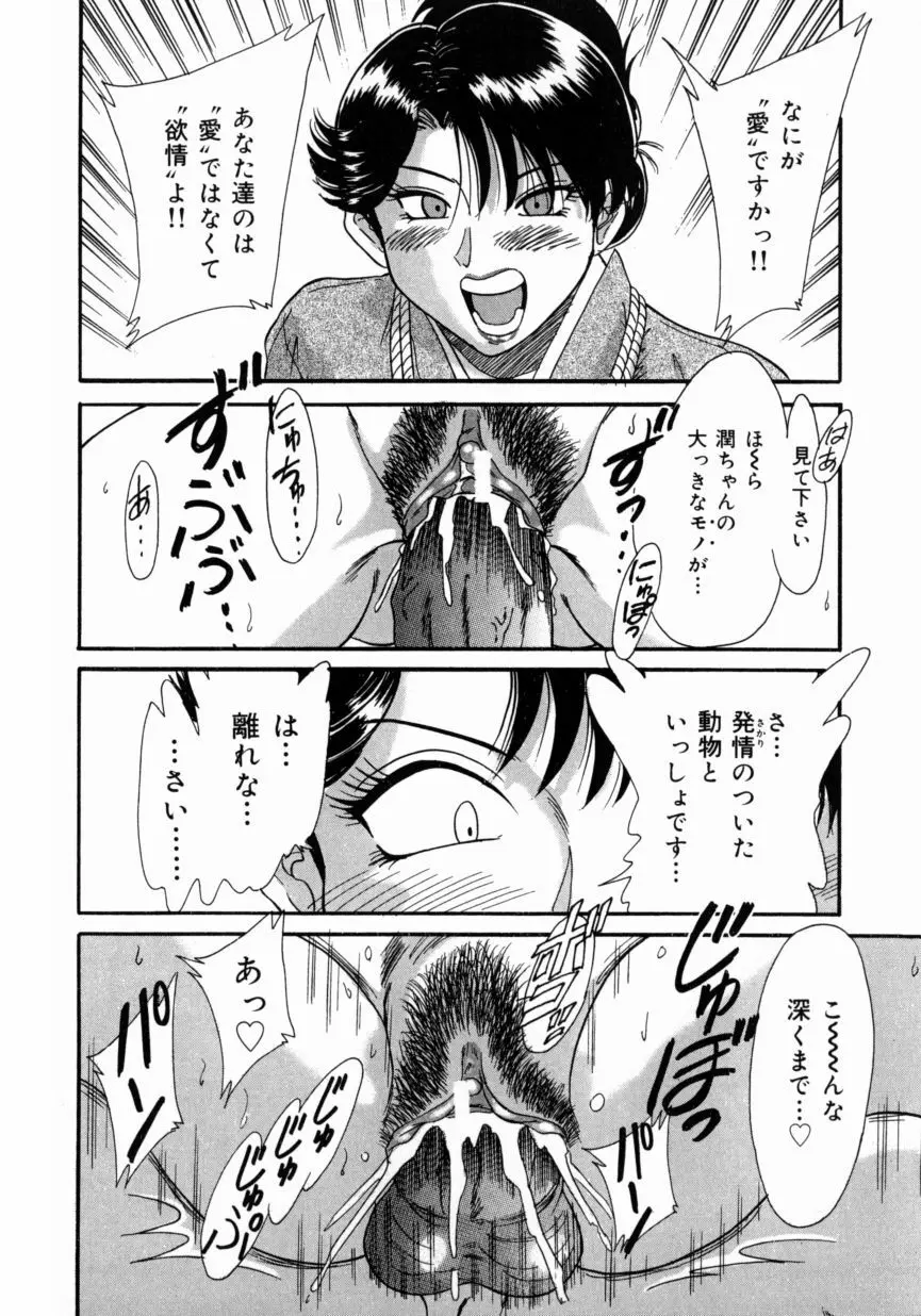 おねーさん巨乳艶技 Page.54