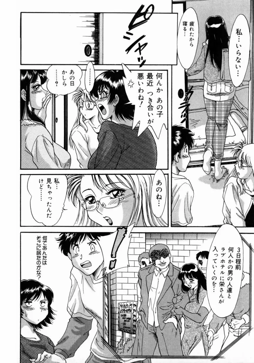 おねーさん巨乳艶技 Page.70