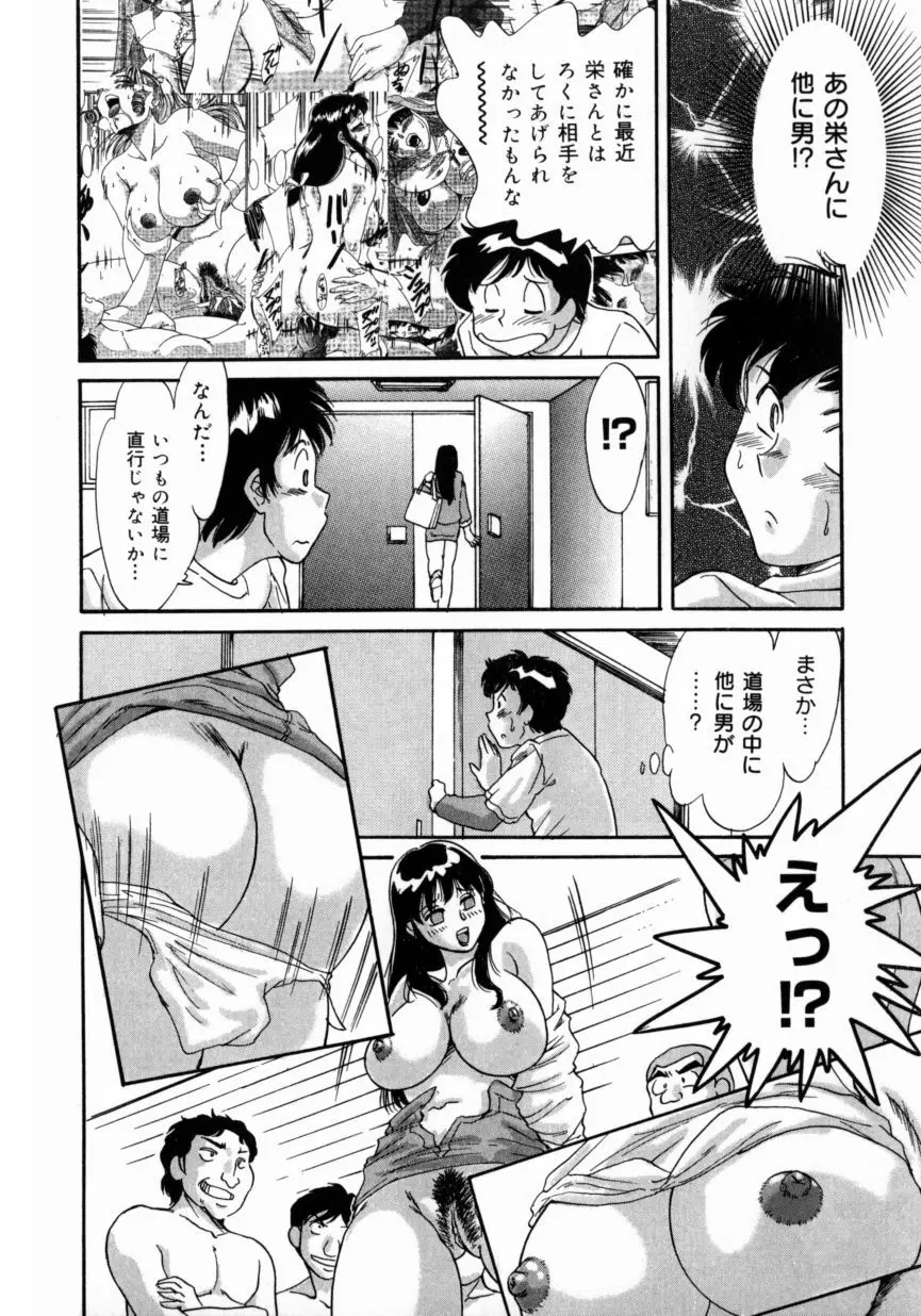 おねーさん巨乳艶技 Page.72