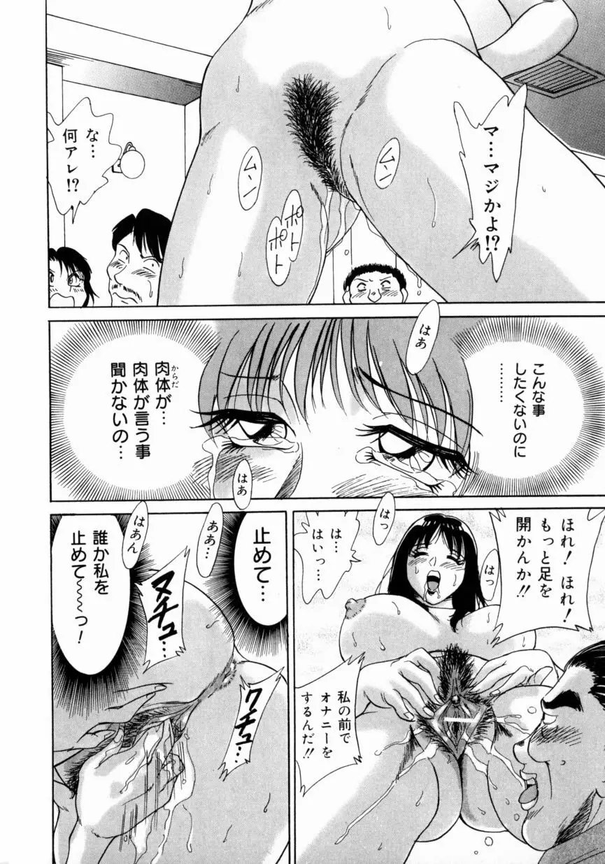 おねーさん巨乳艶技 Page.92