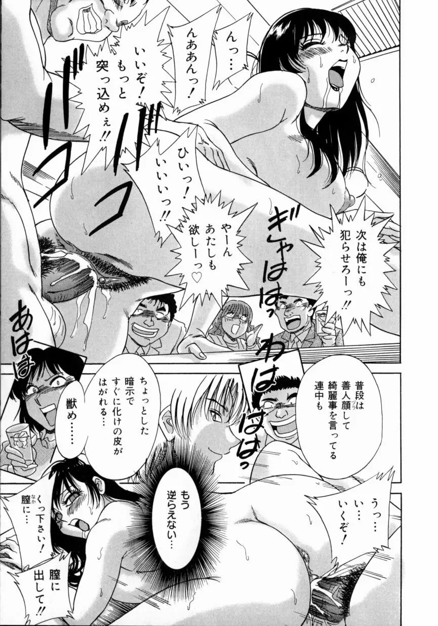 おねーさん巨乳艶技 Page.99