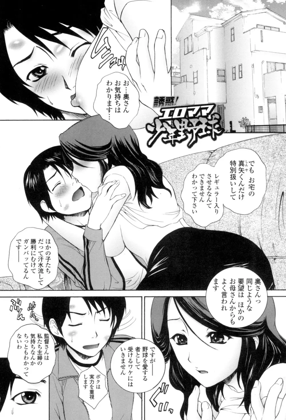 つまかん。 Page.6