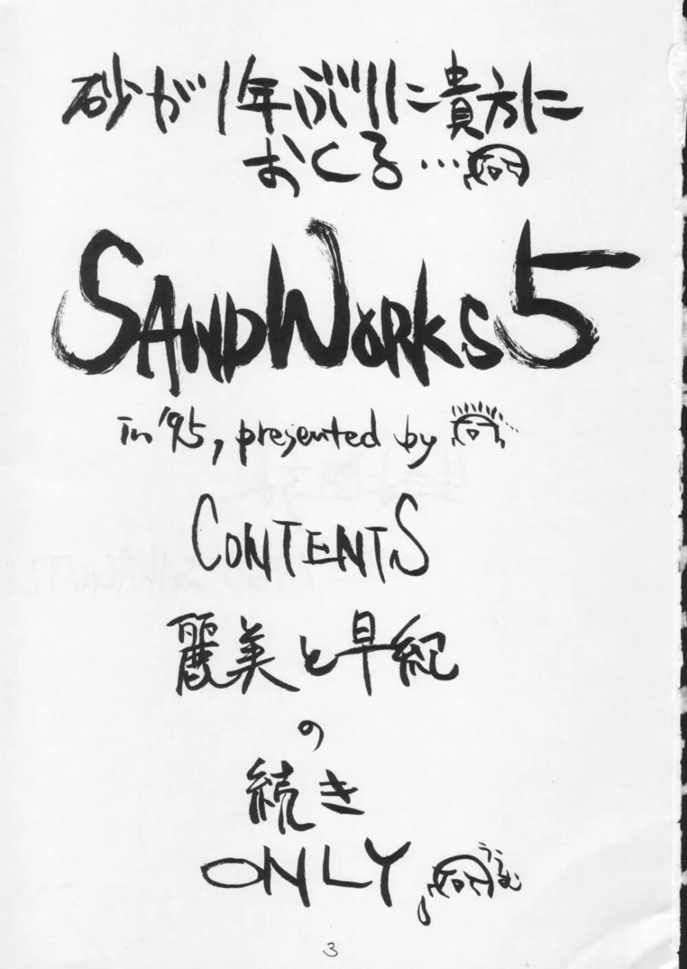 SandWorks5 Page.2