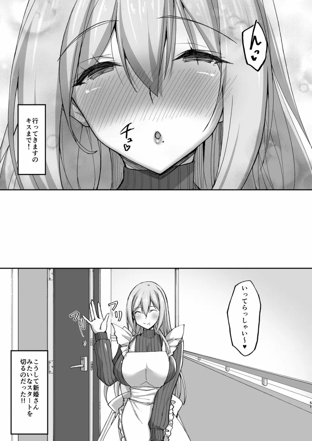 えっちなお姉さんは、好きですか? 〜総集編〜 Page.47