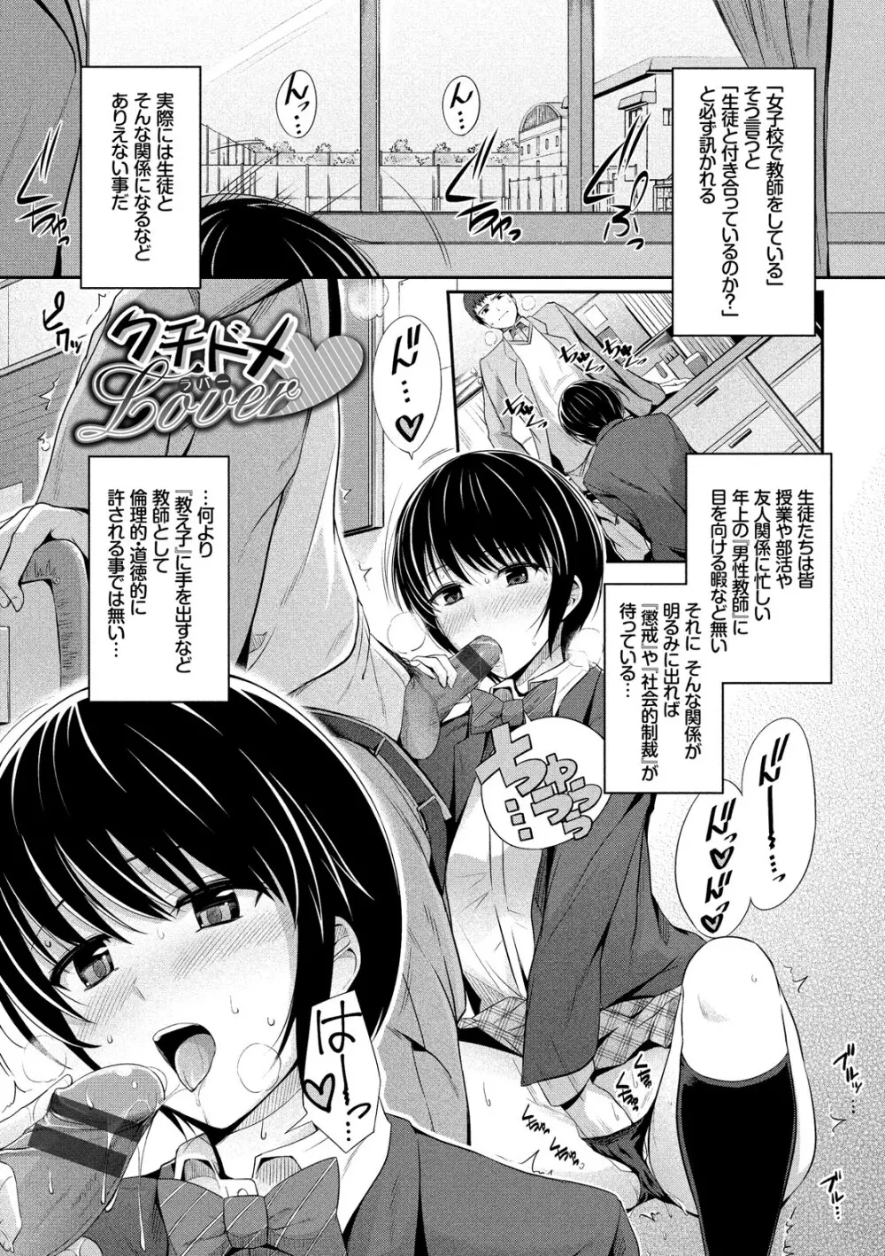 初恋ショコラ Page.167