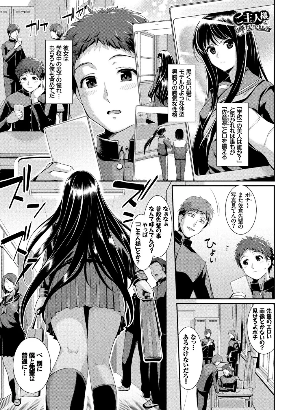 初恋ショコラ Page.23