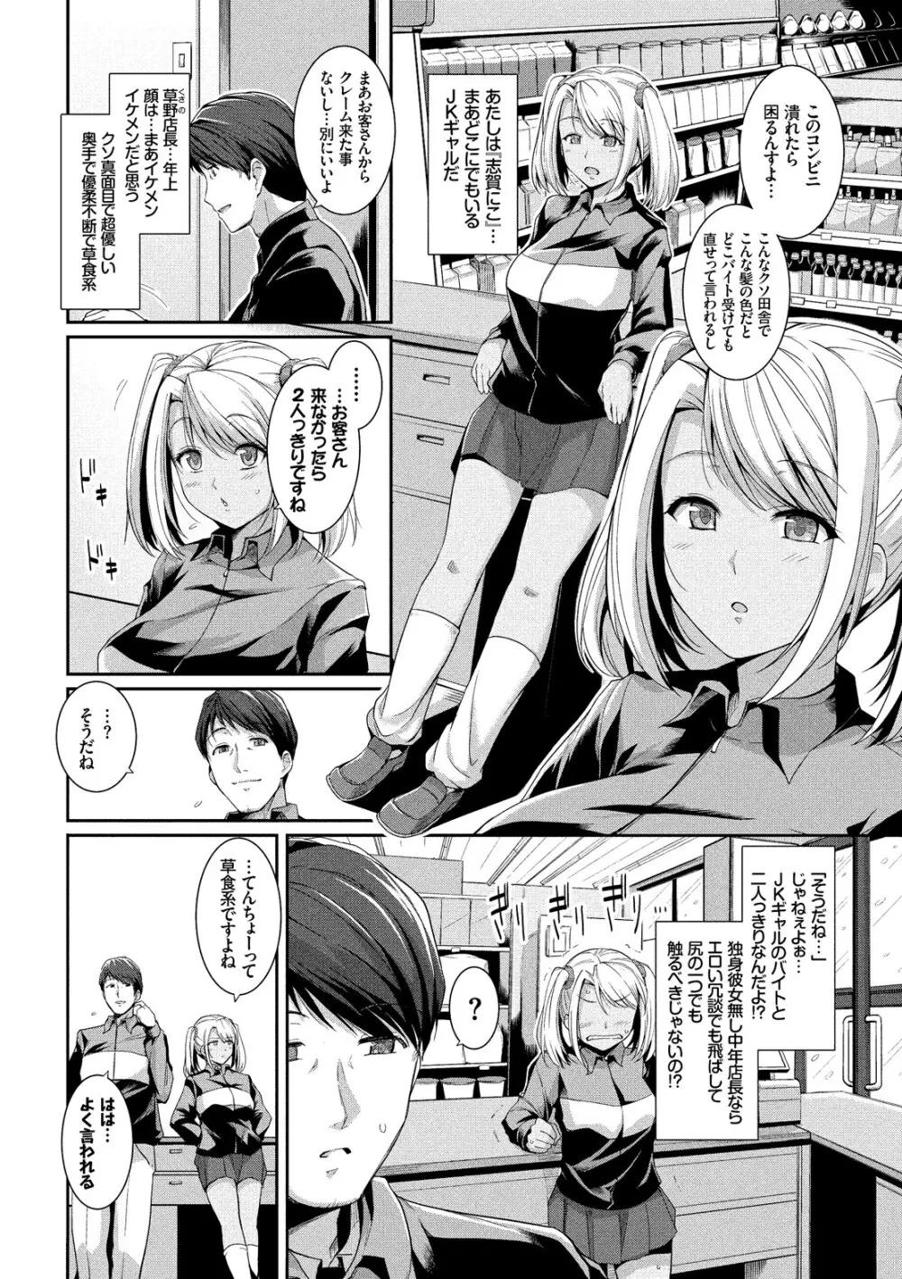 初恋ショコラ Page.72