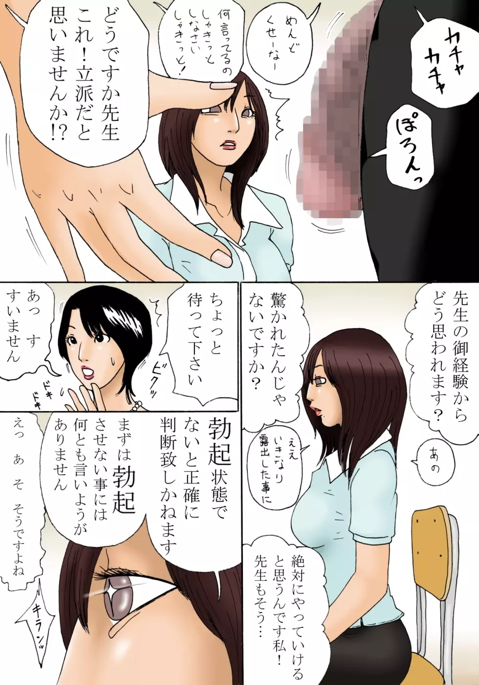 進路相談 Page.10