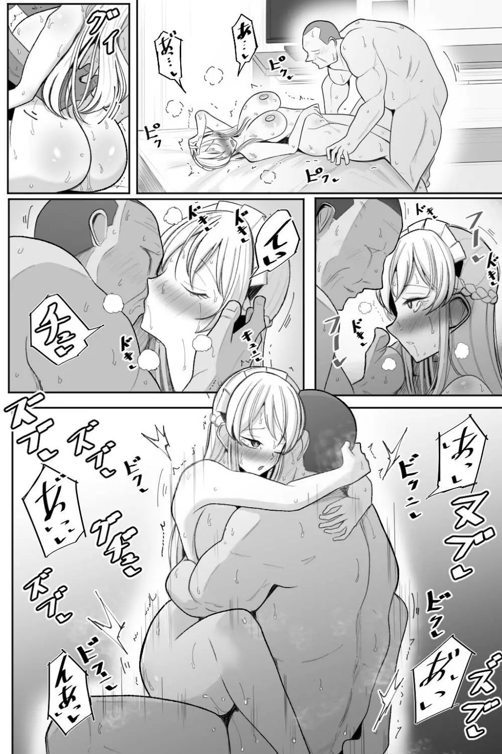 僕のメイドの寝取らせ動画 Page.21