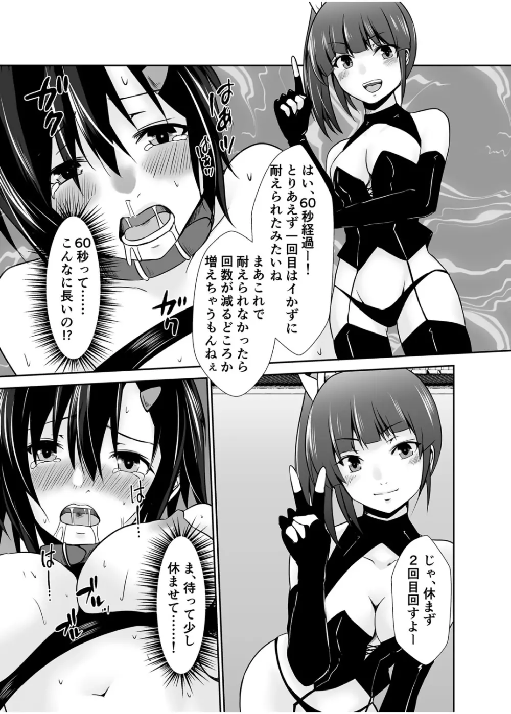 背徳の豪華客船～スレイブクルーズ～【電子単行本】 Page.46