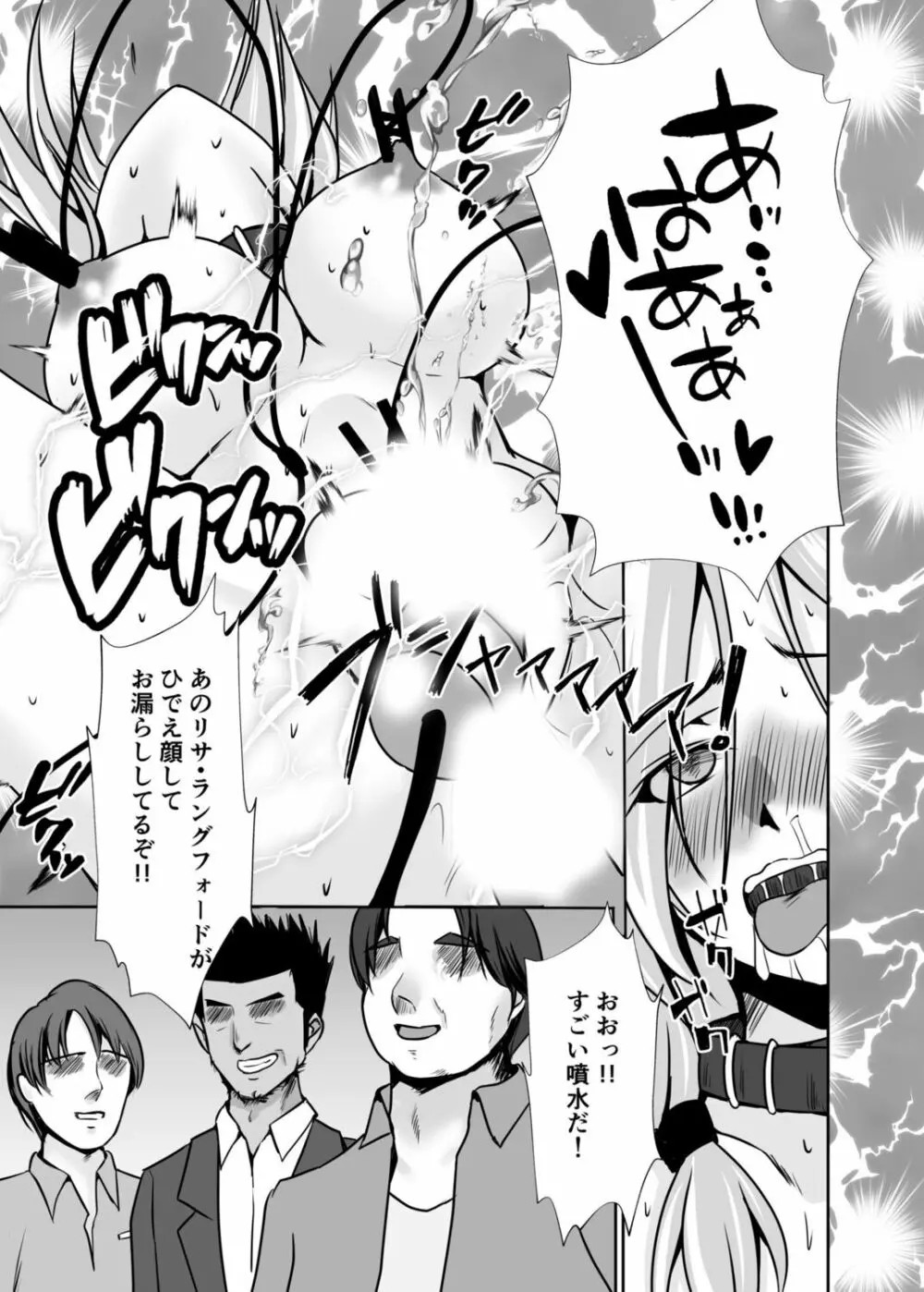 背徳の豪華客船～スレイブクルーズ～【電子単行本】 Page.75