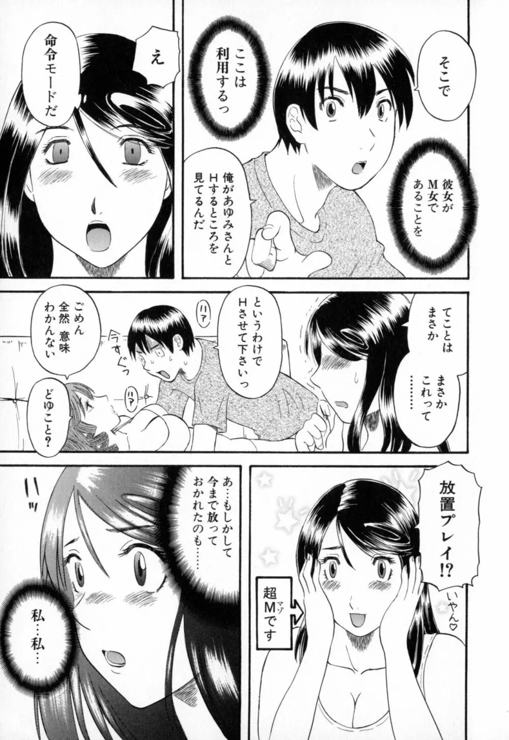 極楽レディース 背徳編 Page.133