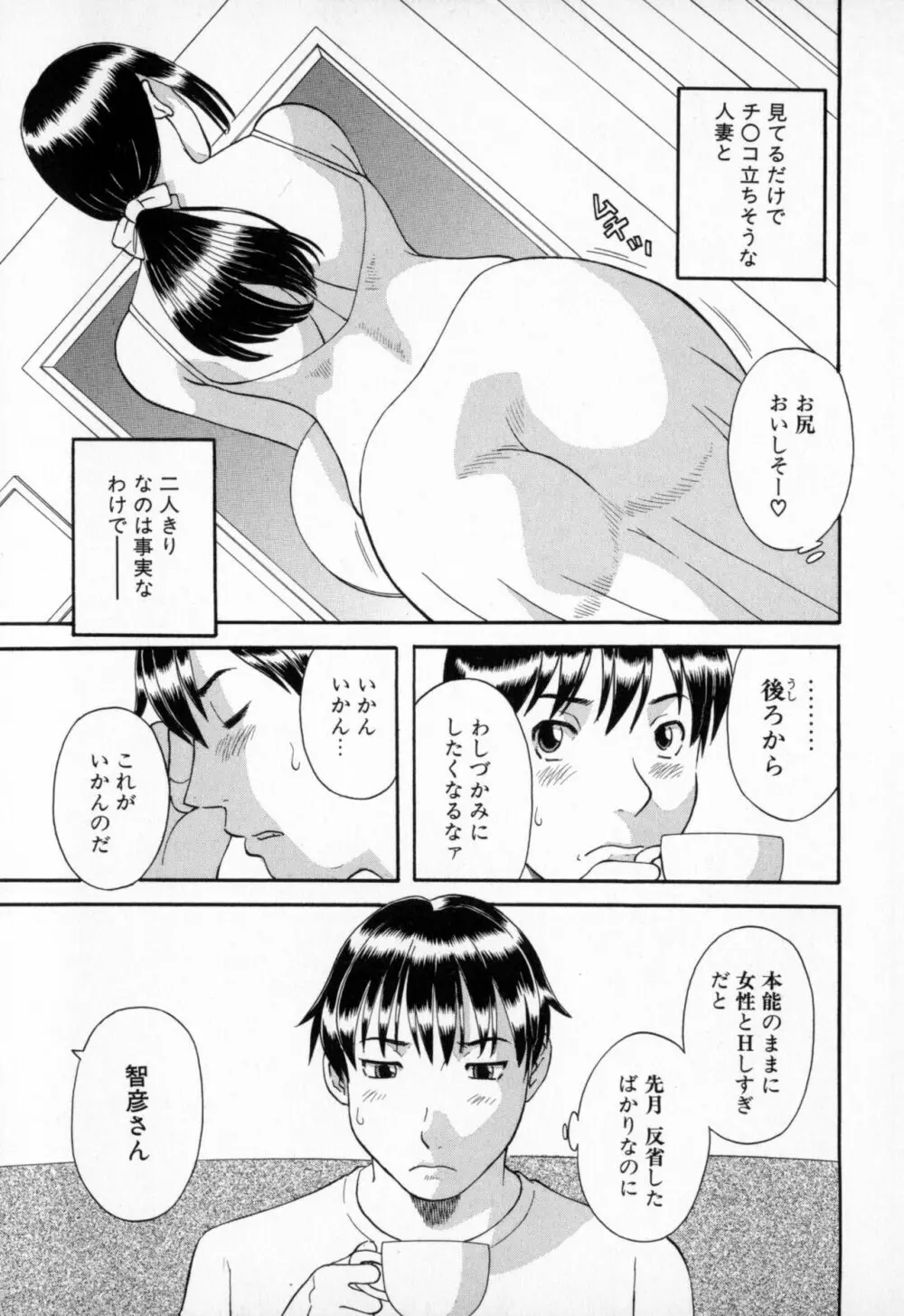 極楽レディース 艶熟編 Page.109