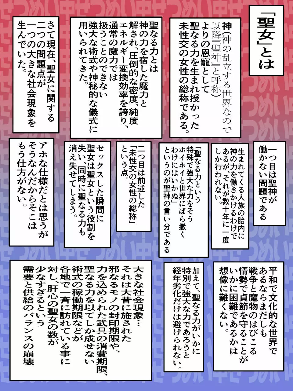DID Fantasy Story ソレハ聖女ヲ供物トスル 2章〜集う翅者たち〜 Page.14